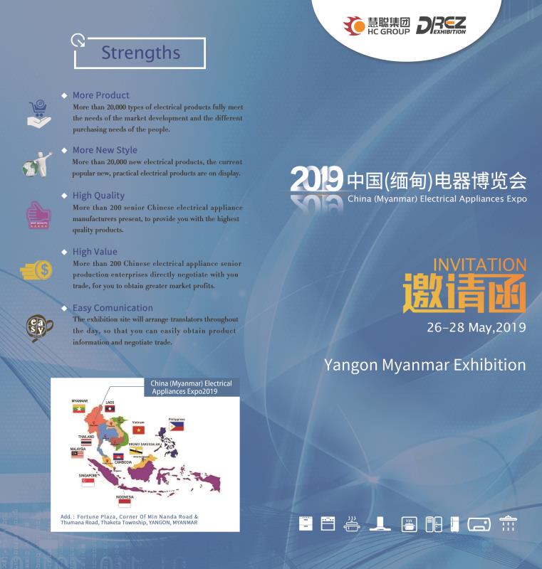 2019 China (Myanmar) Electrical Appliance Fair, looking forward to your visit! !